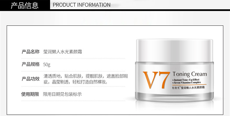 形象美 V7素颜霜 水光素颜霜晶透滋养 面霜补水保湿 懒人霜