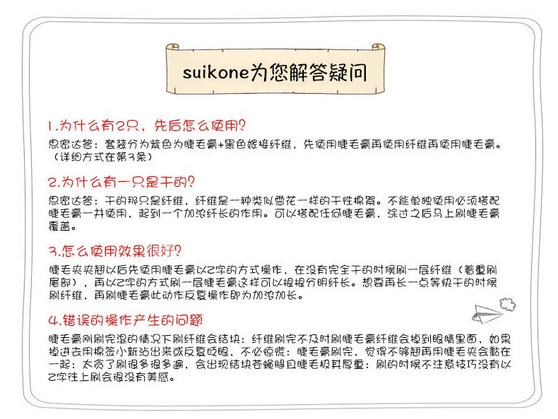 套装纤维睫毛膏组合加厚纤长嫁接 超浓密型睫毛膏