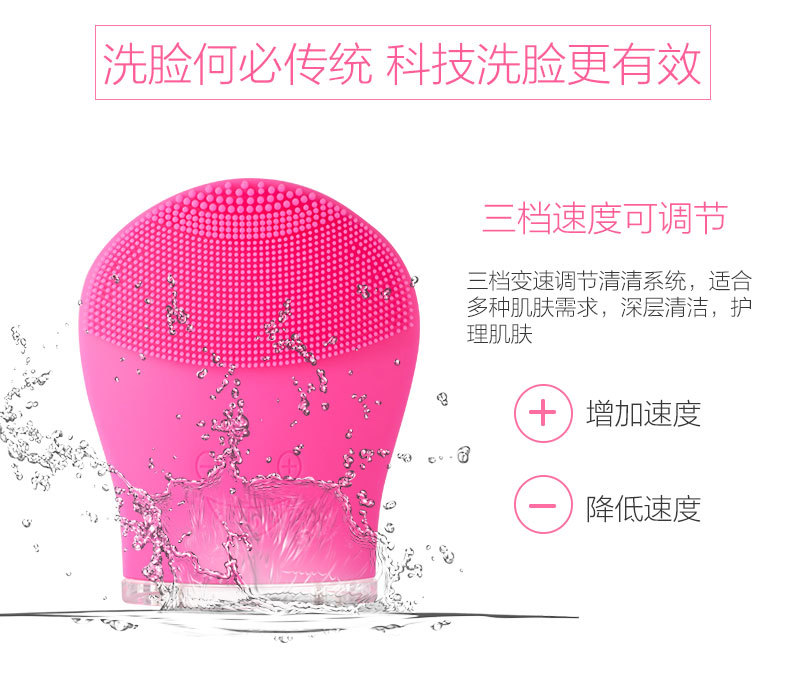 电动硅胶洁面仪超声波震动美容器手持充电洗面仪洗脸刷毛孔清洁器