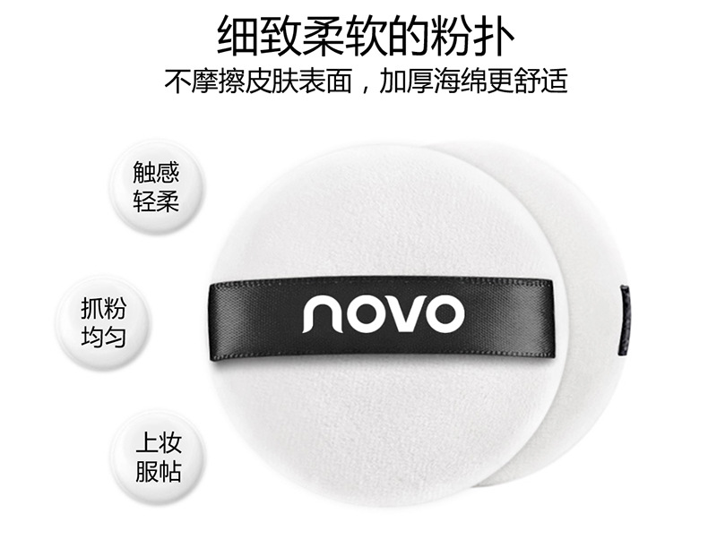 彩妆NOVO5189四宫格定妆蜜粉12g四色散粉定妆粉控油保湿修容