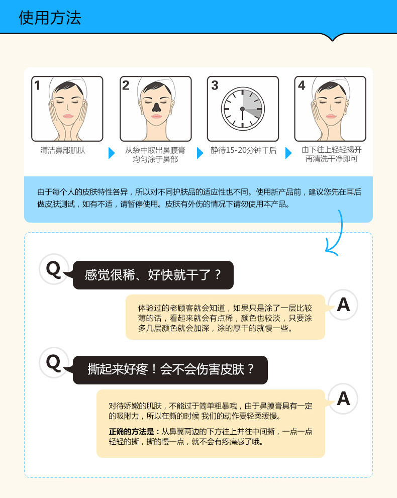 一枝春玻尿酸细致毛孔鼻膜膏吸黑头去粉刺撕拉式鼻膜鼻头贴