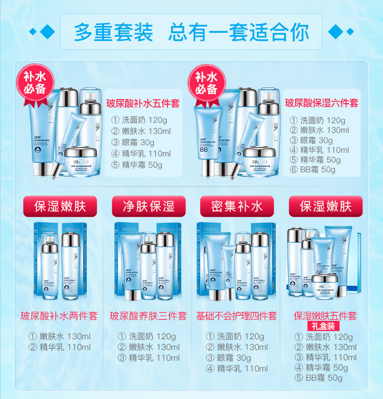 玻尿酸保湿爽肤水精华乳护肤套装2件套补水化妆品