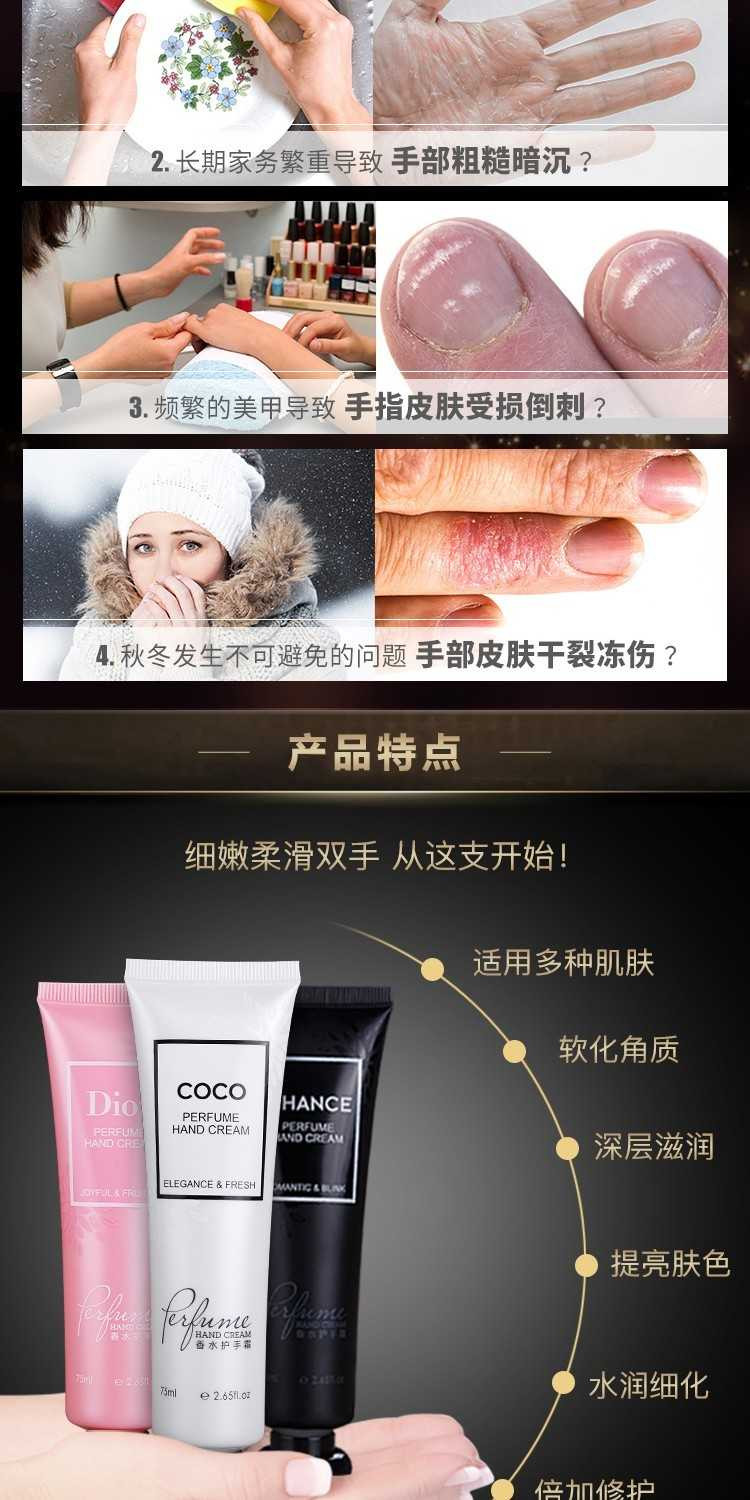 【买一送一】coco香水护手霜保湿滋润不油腻补水护手霜嫩肤