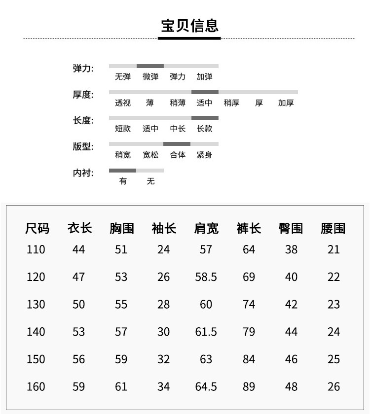 潮流拼接时尚气质休闲条纹长袖2018年秋季数字