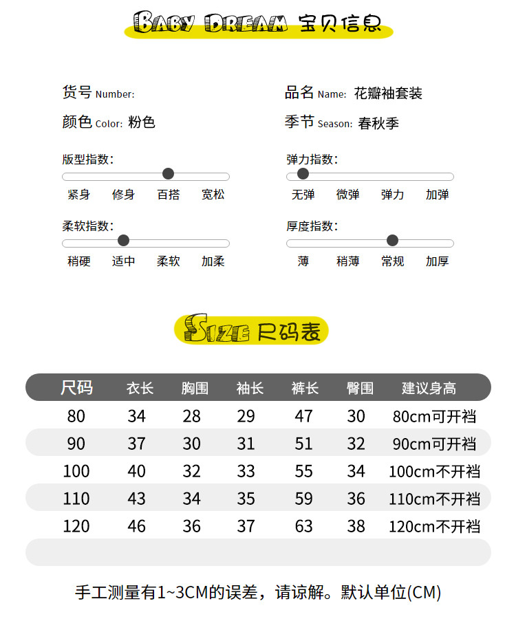 2018秋季花瓣袖子套装女童时尚舒适潮流圆领长袖拉链长裤