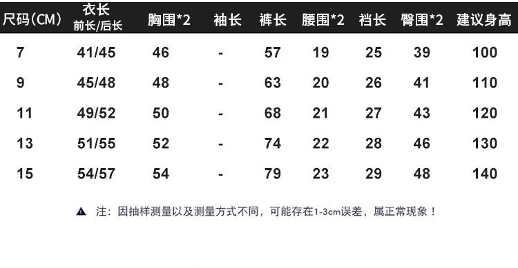 字母创意潮流拼接时尚气质休闲2018年秋季套装