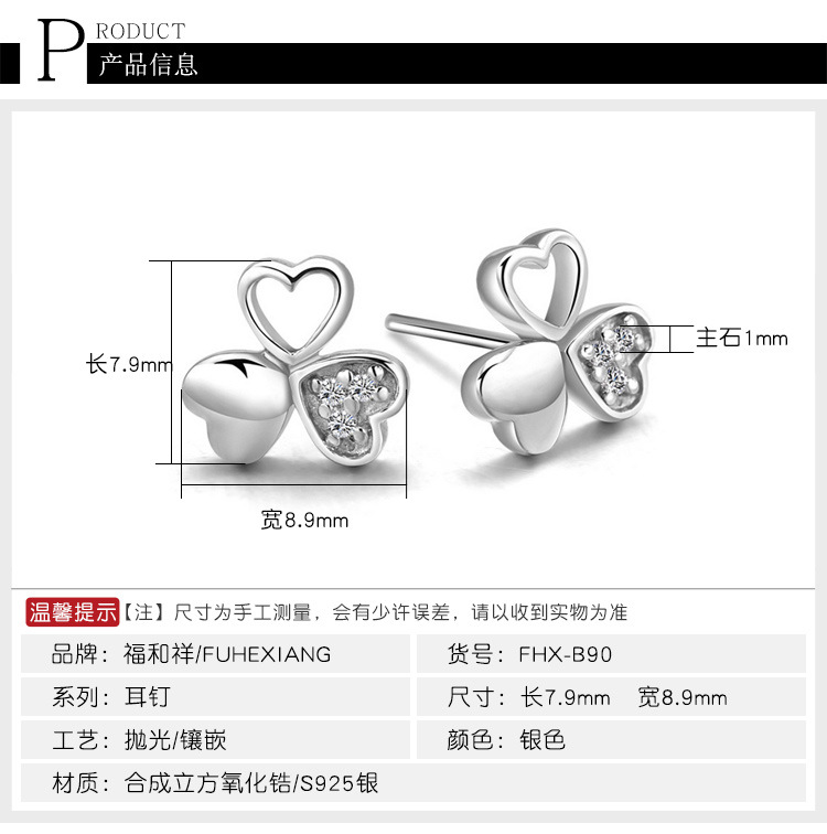 韩版925纯银三叶草耳钉女士简约首饰品镶钻锆石耳环