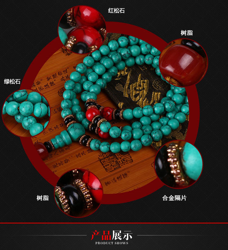 藏式民族风佛珠手链非天然原矿优化绿松石108颗手饰男女手串