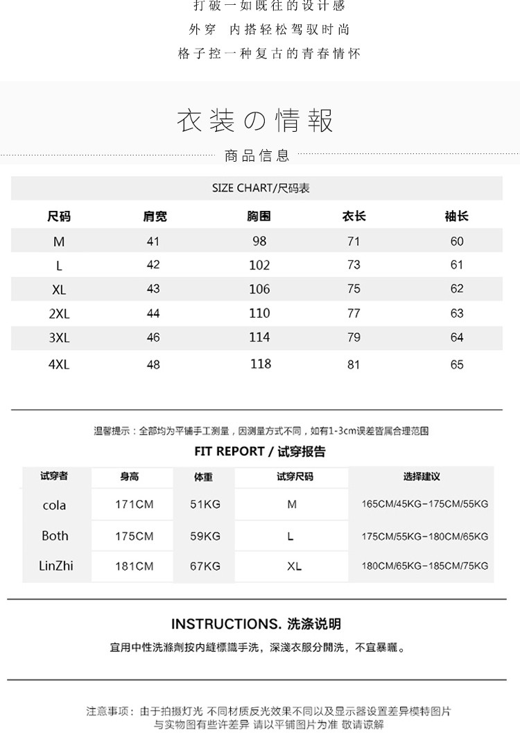 日系原宿风衬衫男长袖2018秋季新款男士格子衬衫