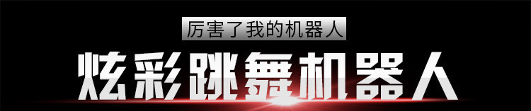 电动机器人 儿童玩具太空跳舞电动机器人360度旋转灯光音乐玩具