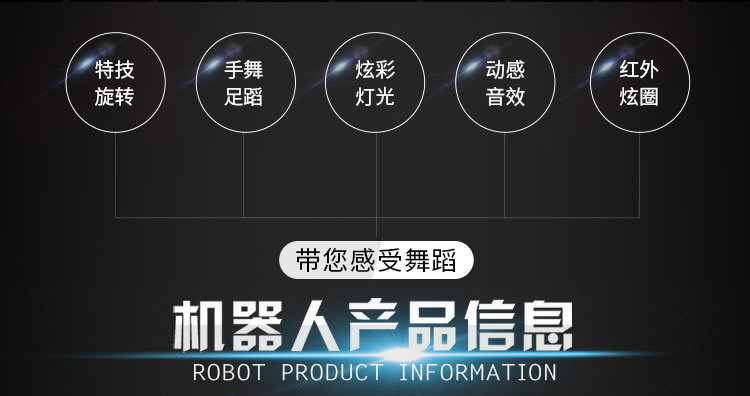 电动机器人 儿童玩具太空跳舞电动机器人360度旋转灯光音乐玩具