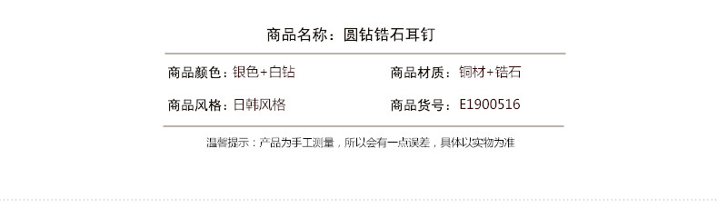 气质璀璨圆钻 925纯银防过敏镶锆石圆形耳钉 欧美时尚八心八箭耳饰1