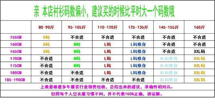 春秋季港风衬衫男长袖宽松白衬衣学生韩版青少年潮流上衣情侣寸衫