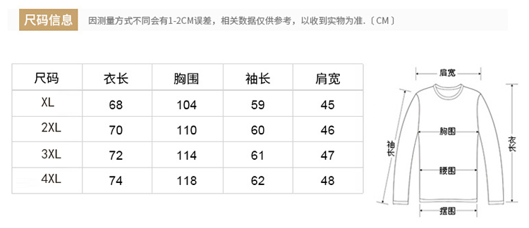 秋冬厚款男士圆领长袖T恤男保暖上衣男加绒加厚圆领针织衫爸爸装