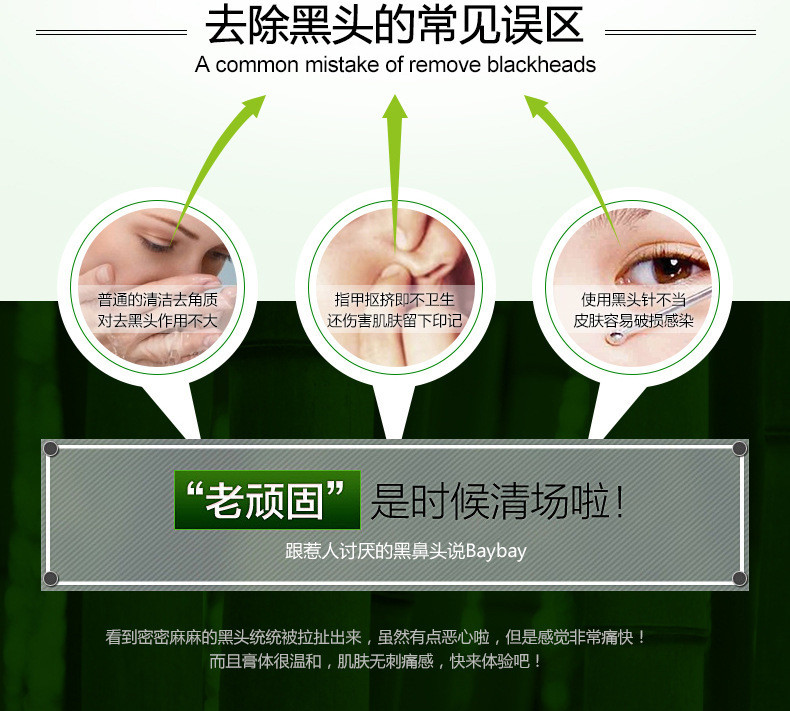 BIOAQUA去黑头面膜膏净透清洁鼻膜洁净T区护理吸黑头面膜化妆品1