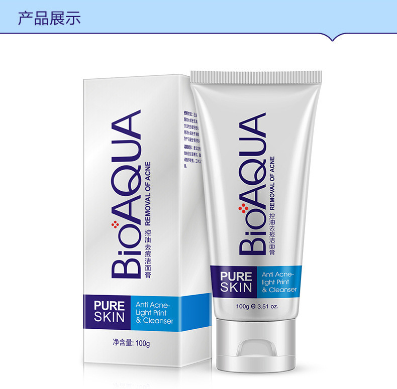 BIOAQUA洗面奶控油去痘洁面膏去粉刺黑头深层清洁洁面乳