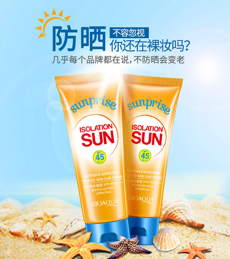 泊泉雅防晒霜防水隔离霜SPF45PA+++