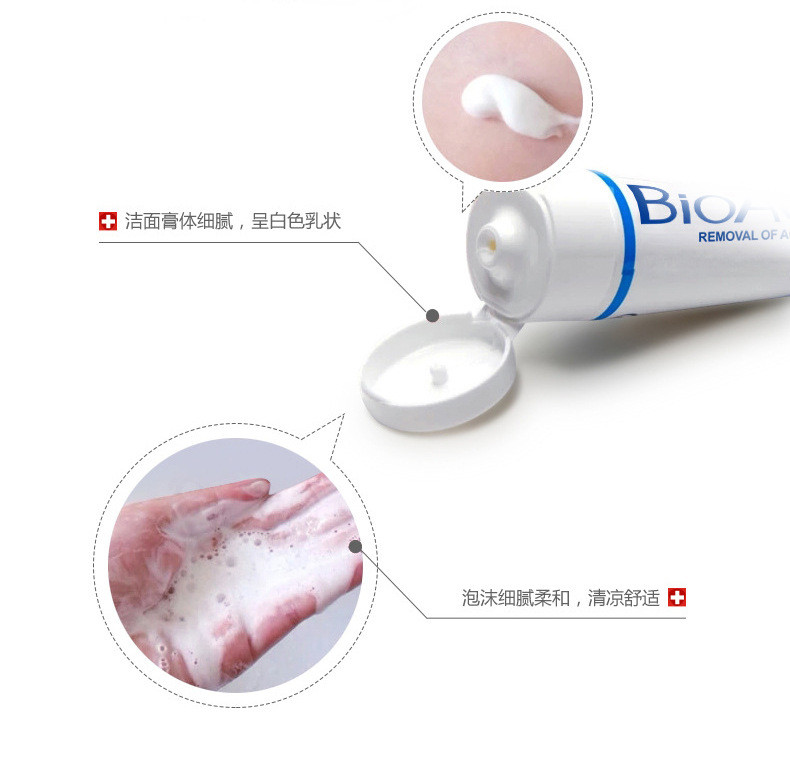 BIOAQUA洗面奶控油去痘洁面膏去粉刺黑头深层清洁洁面乳