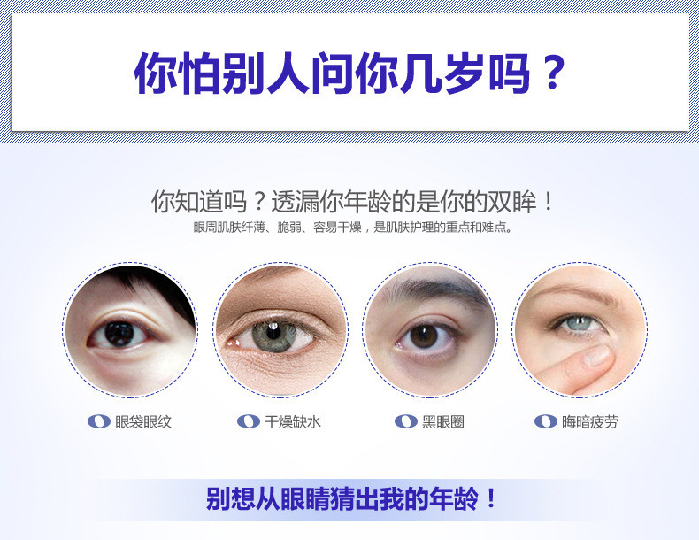 BIOAQUA蓝莓明眸眼霜眼部护理滋润补水保湿舒缓眼霜淡化眼纹眼霜