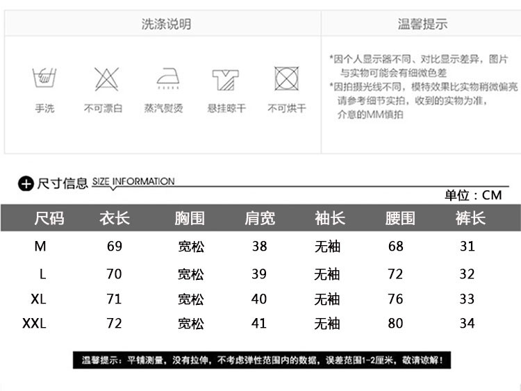 2019年夏季短裤潮流时尚休闲纯色无袖褶皱套装