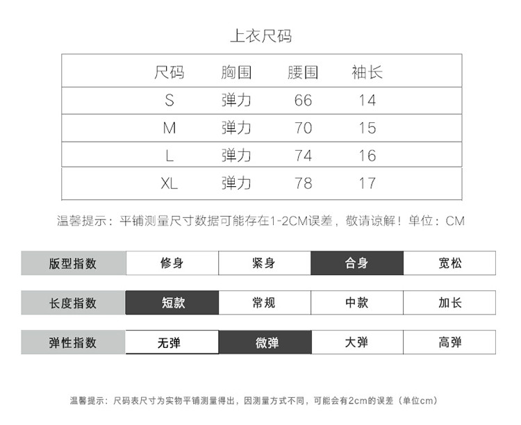 夏季T恤拼色圆领甜美短袖宽松舒适气质