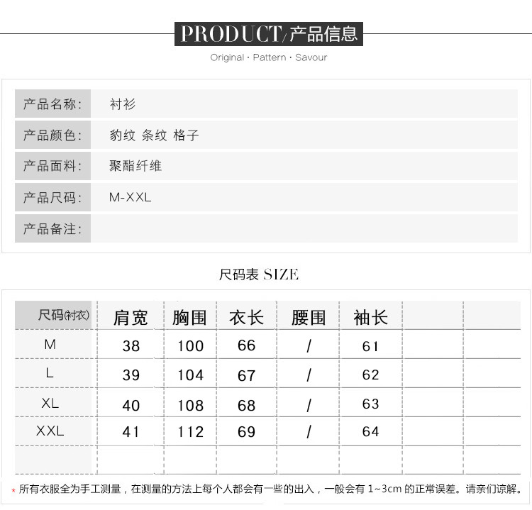 潮流时尚豹纹气质简约衬衫2019年秋季