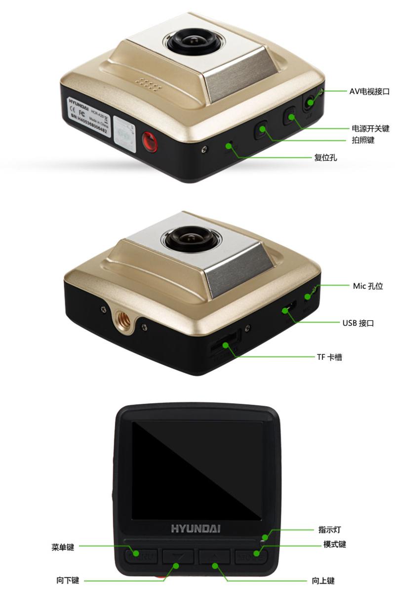 韩国现代行车记录仪HCR-A20自邮一族会员大礼包   防碰瓷神器
