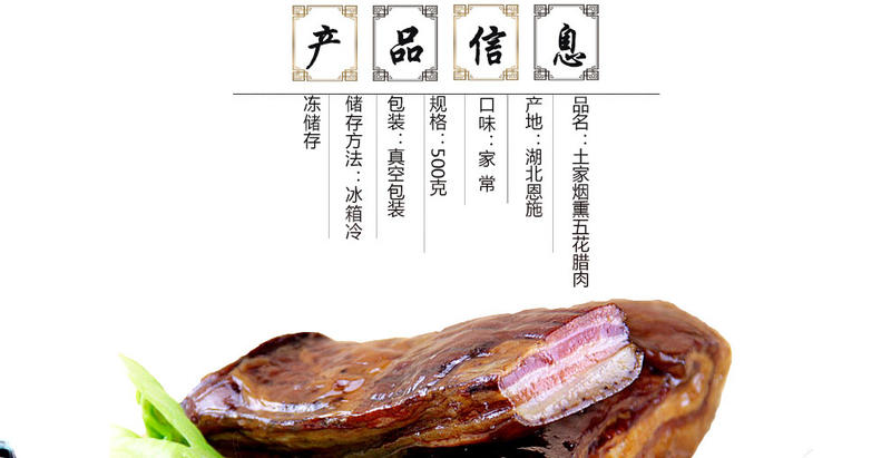 【建始馆】腊味农夫土家传统柴火烟熏五花腊肉 Bacon青春版 1500g