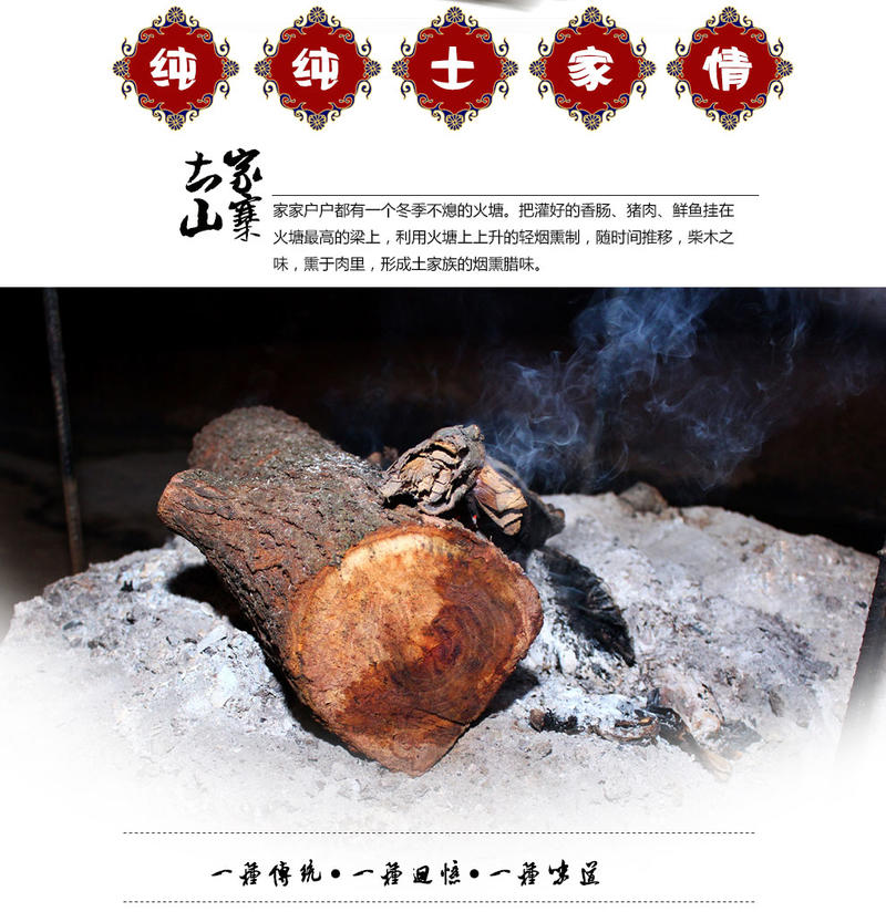 【建始馆】腊味农夫土家传统腊香肠 Sausage系列1500g