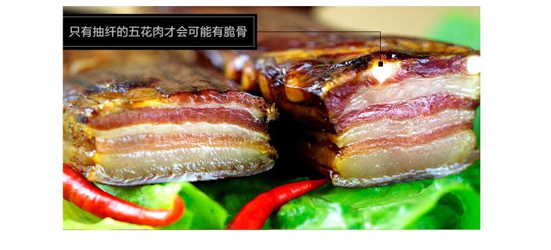 【建始馆】腊味农夫土家传统柴火烟熏五花腊肉 Bacon青春版 1500g