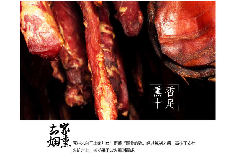 【建始馆】腊味农夫土家传统柴火烟熏五花腊肉 Bacon青春版 1500g