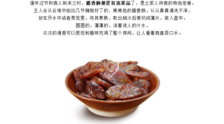 【建始馆】腊味农夫土家传统腊香肠 Sausage系列1000g