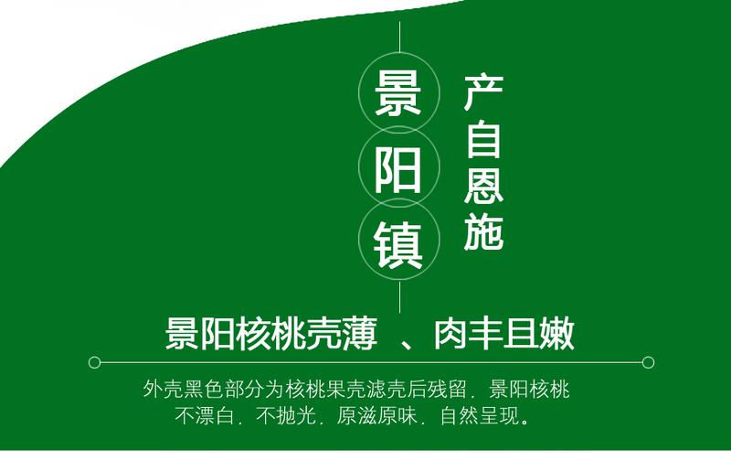 【建始馆】湖北恩施建始景阳薄壳核桃 500g