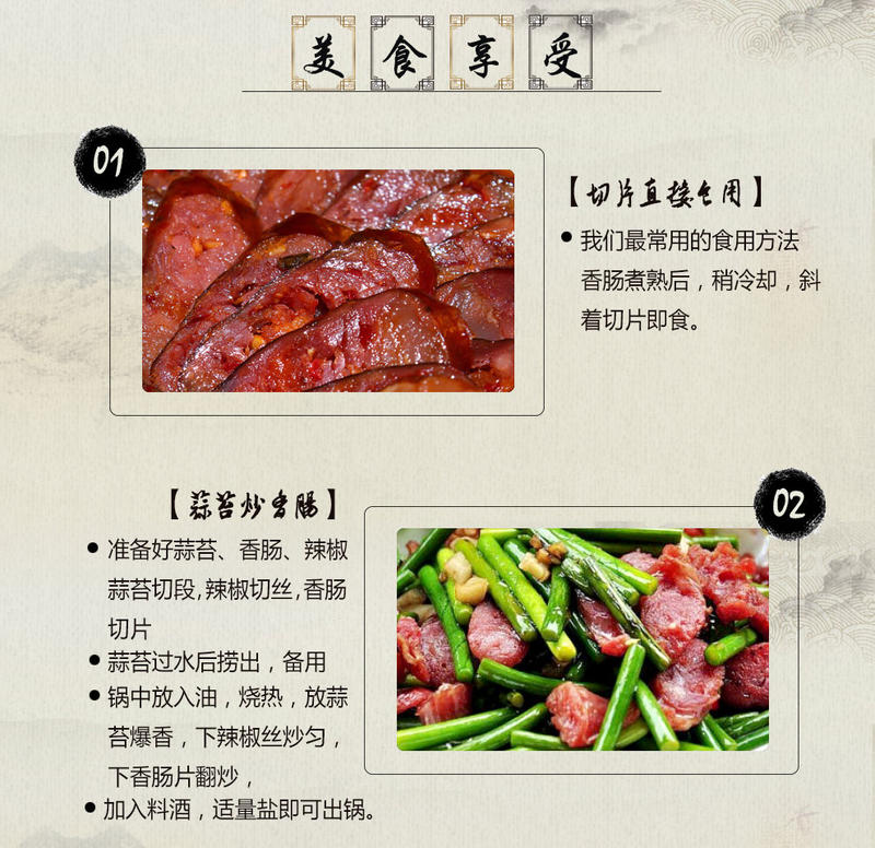 【建始馆】腊味农夫土家传统腊香肠 Sausage系列1500g