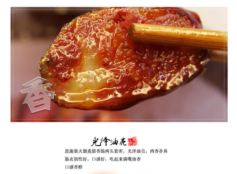 【建始馆】腊味农夫土家传统腊香肠 Sausage系列1500g