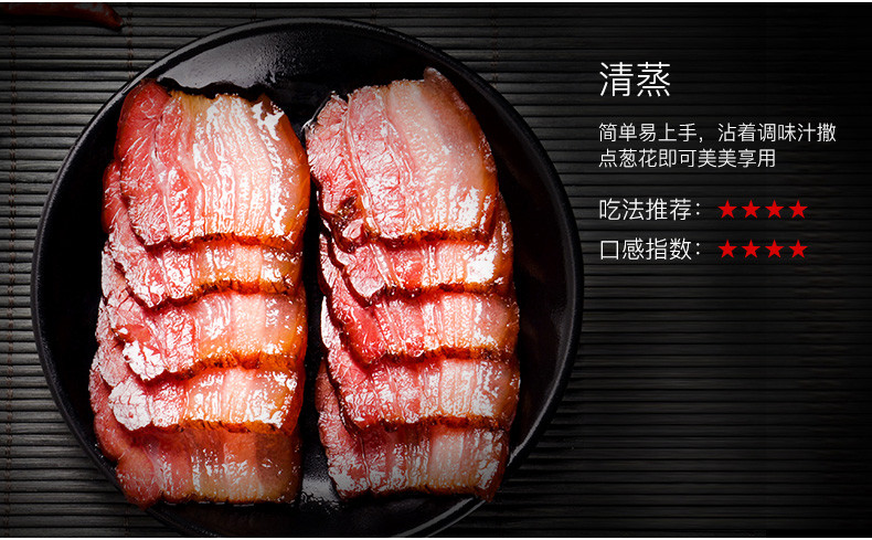 【建始馆】腊味农夫土家传统柴火烟熏五花腊肉 Bacon青春版