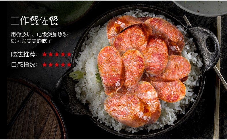 【建始馆】腊味农夫土家传统腊香肠500g Sausage系列