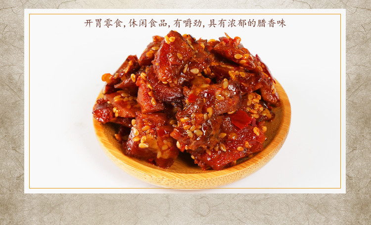 【建始馆】食达好土家传统腊肉零食开袋即食腊肉干80g