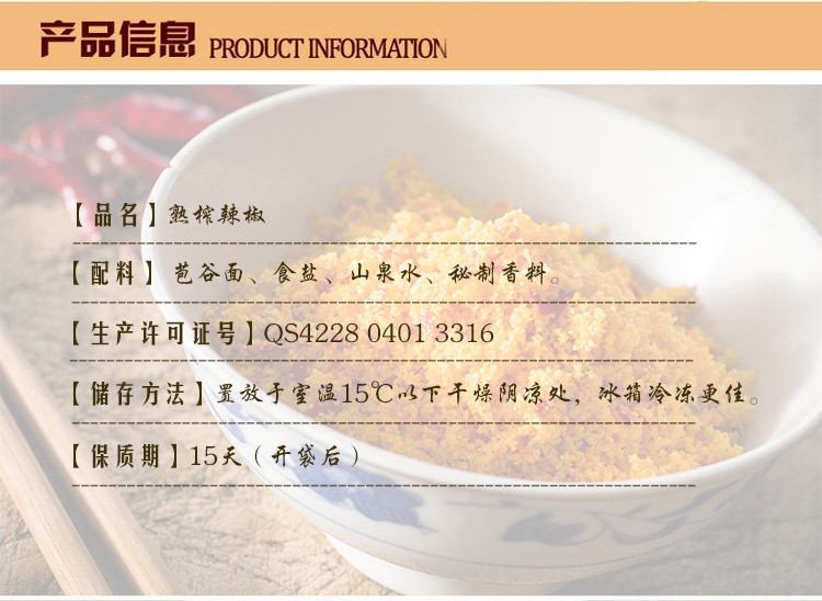 【建始馆】恩施特色下饭菜榨辣椒 600克礼盒装