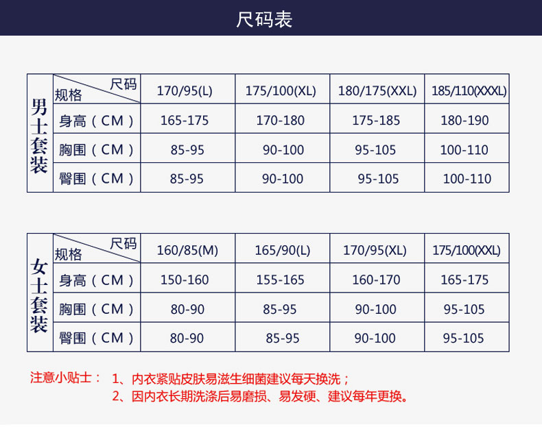 南极人 男女保暖内衣薄款舒肤绒 男女保暖内衣套装 1002-1052-1