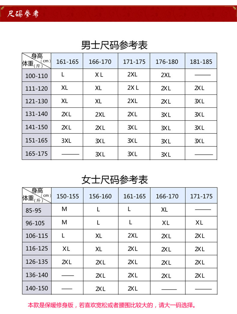 阿诗玛 男款羊毛竹炭黄金舒服绒保暖内衣套装 EA2002