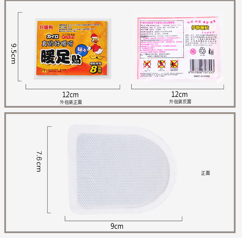 好暖鸭 暖足贴15对装 暖脚贴 保暖贴 发热膝盖贴 暖贴 YJ010