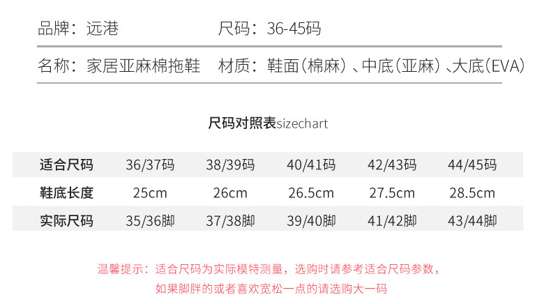 远港春夏季亚麻拖鞋情侣室内居家用厚底防滑家居凉托鞋6343