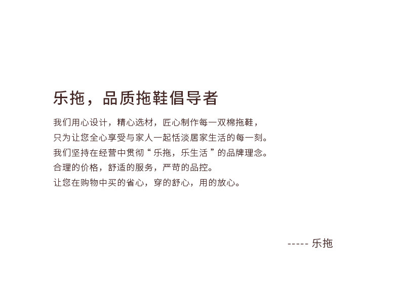 乐拖秋冬季棉拖鞋男女厚底拼接毛绒拖鞋保暖家居地板拖鞋情侣防滑LT-6877