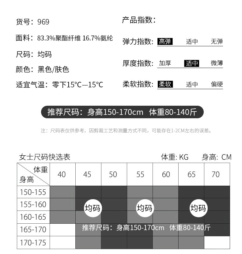 女外穿秋冬光腿250g打底神器女袜加厚加绒丝袜打底裤