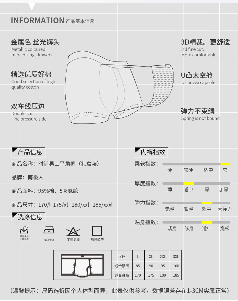 南极人 4条男士内裤男纯棉质透气U凸平角裤