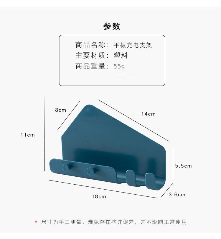 清清美 壁挂式置物架手机充电懒人手机支架创意挂钩C1895