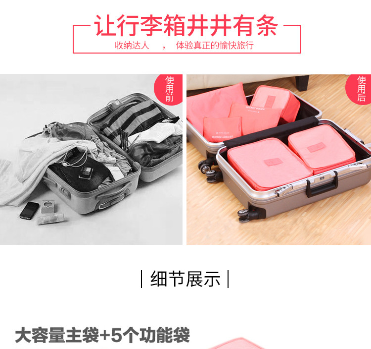 清清美 旅行收纳袋行李箱整理内衣收纳包QQ-0414