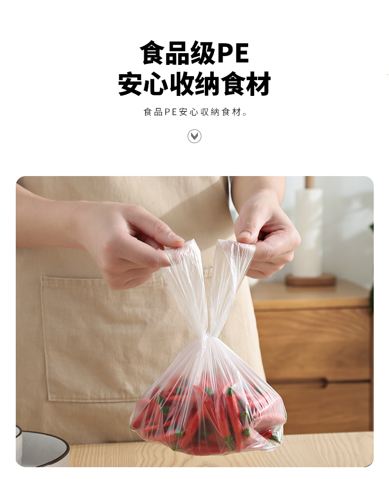 清清美 400只冰箱食品加厚保鲜袋连卷塑料袋小号家用分装袋经济装QM-6126