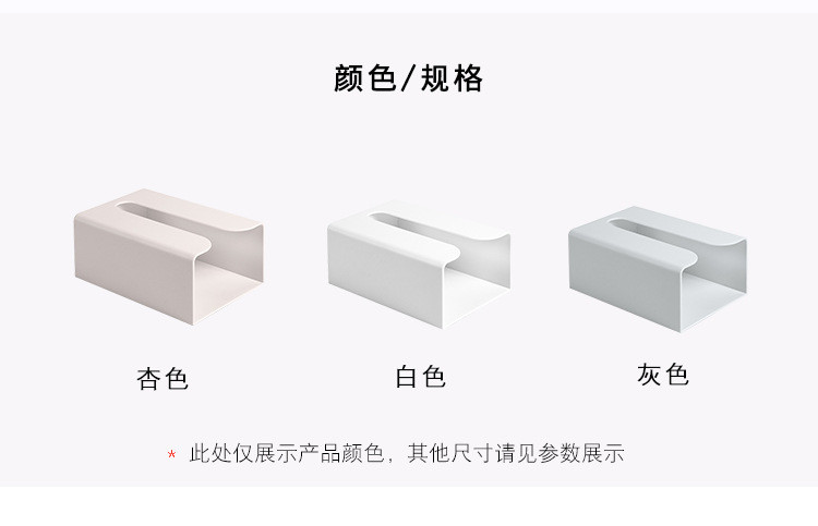 清清美 纸巾盒抽纸盒家用客厅厨房收纳盒免打孔C1991